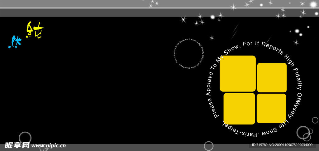 PSD儿童模板 星空下的宝贝