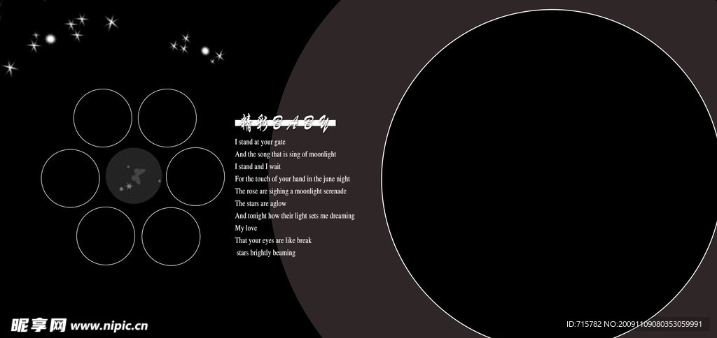 PSD儿童模板 星空下的宝贝