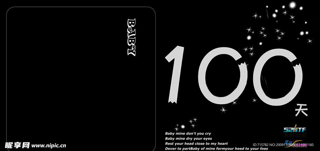 PSD儿童模板 星空下的宝贝