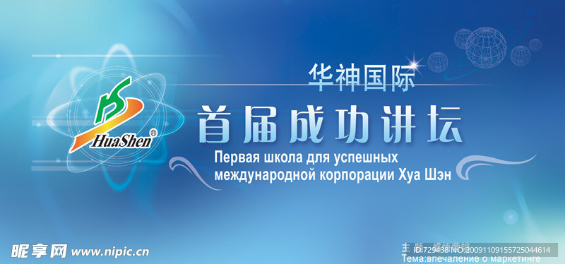公司会议背景设计