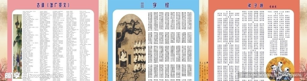校园文化长廊