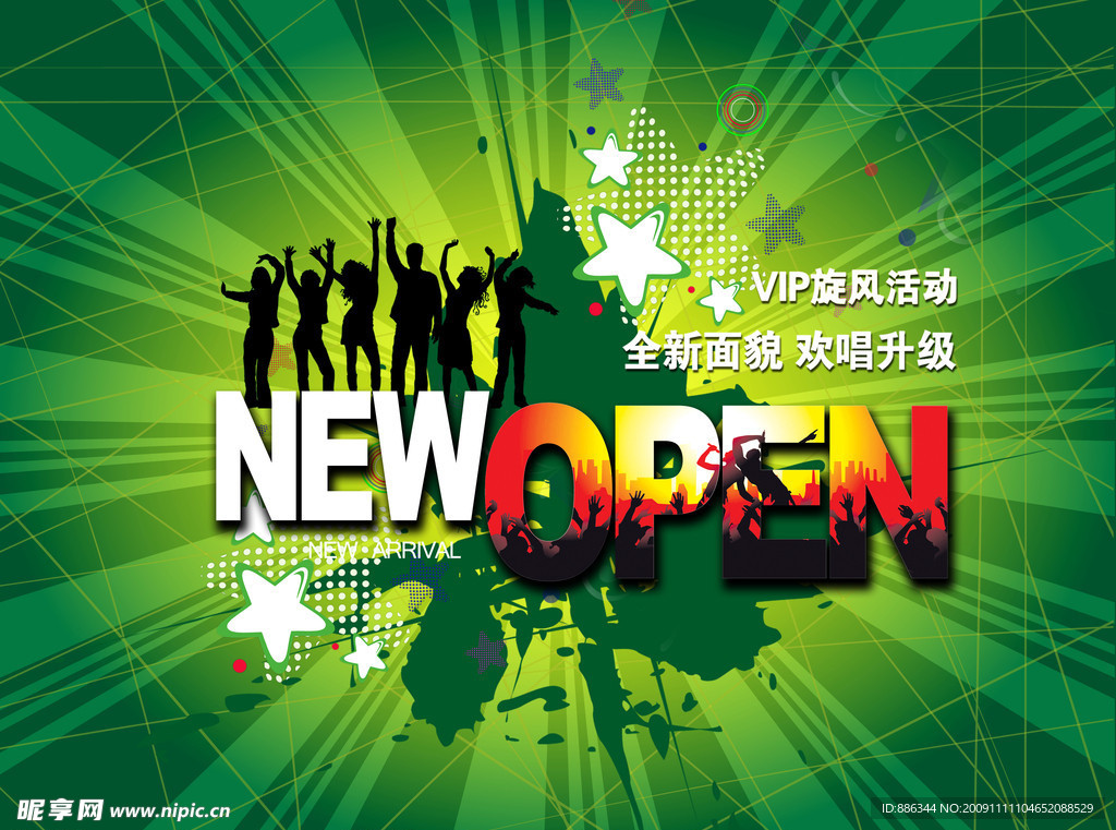 KTV开业海报
