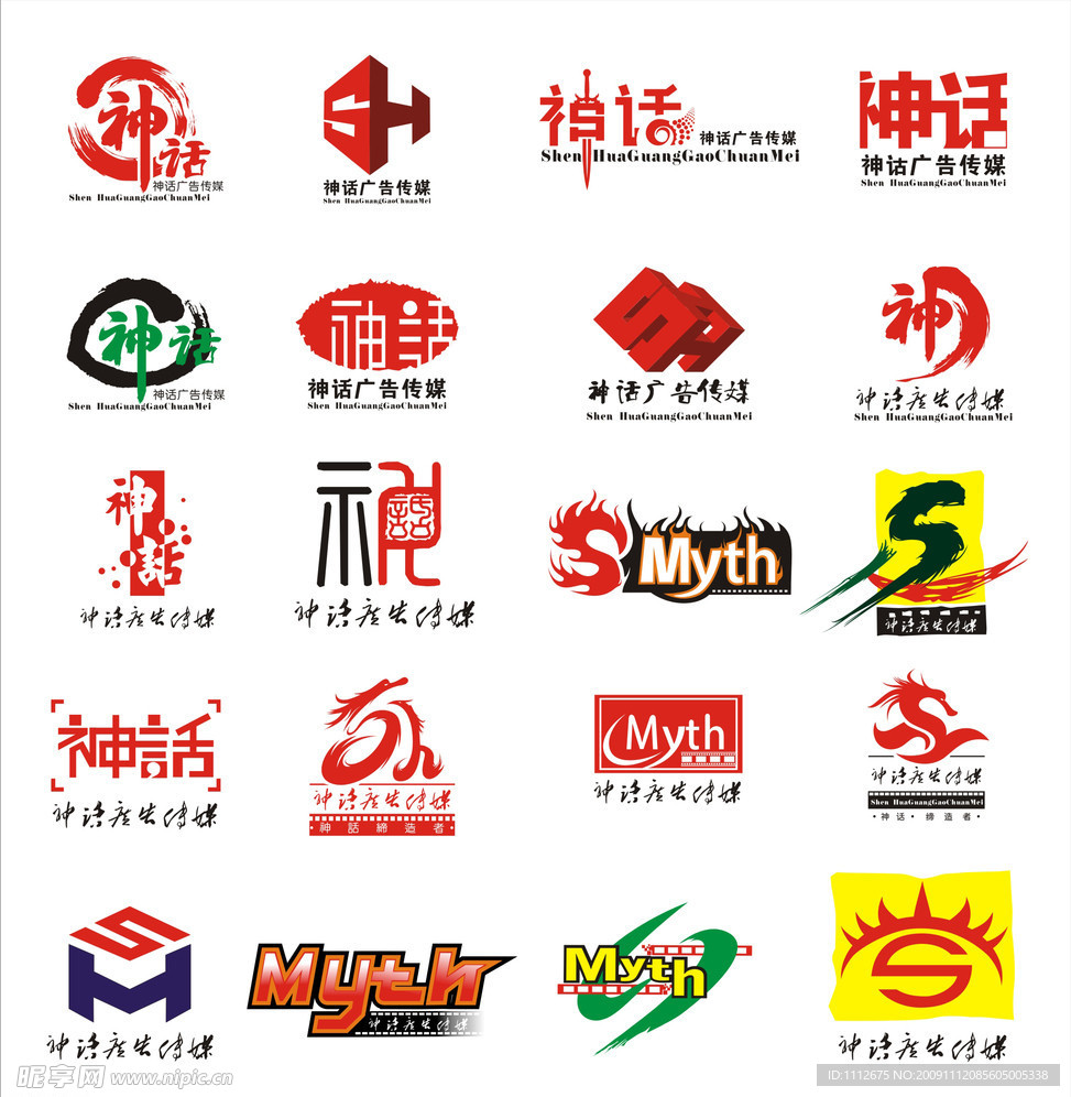 神话广告标志设计案例