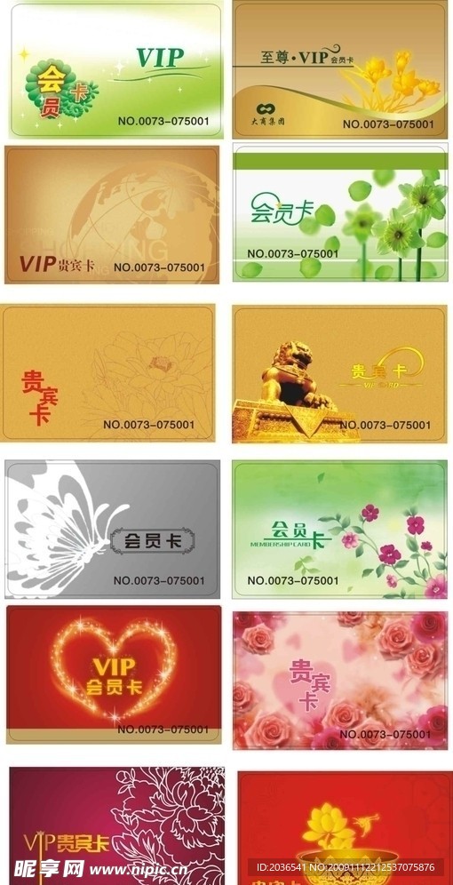 金色高贵典雅喜庆花纹贵宾卡