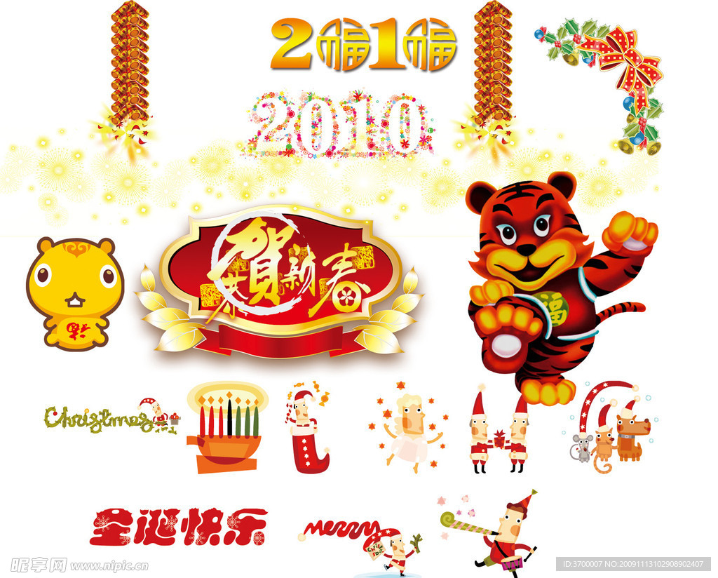 圣诞 2010新年元素