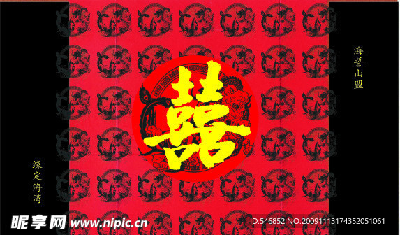 请柬素材 喜宴请柬 请柬