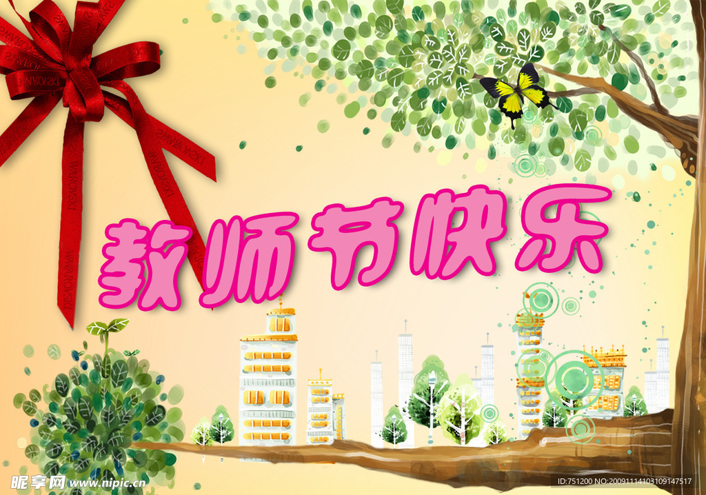 幼儿园教师节贺卡