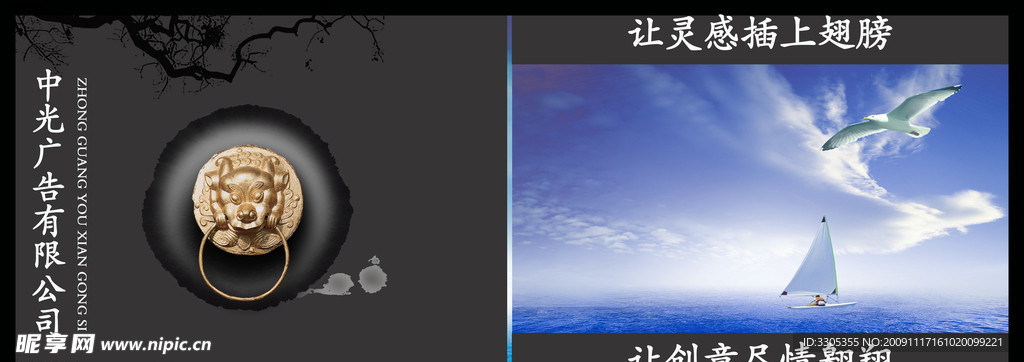 广告公司画册封面
