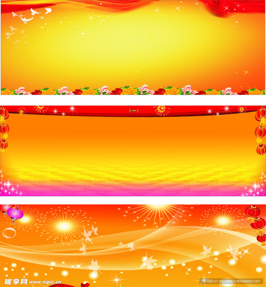 喜庆展板底图 星星 灯笼 飘带 牡丹