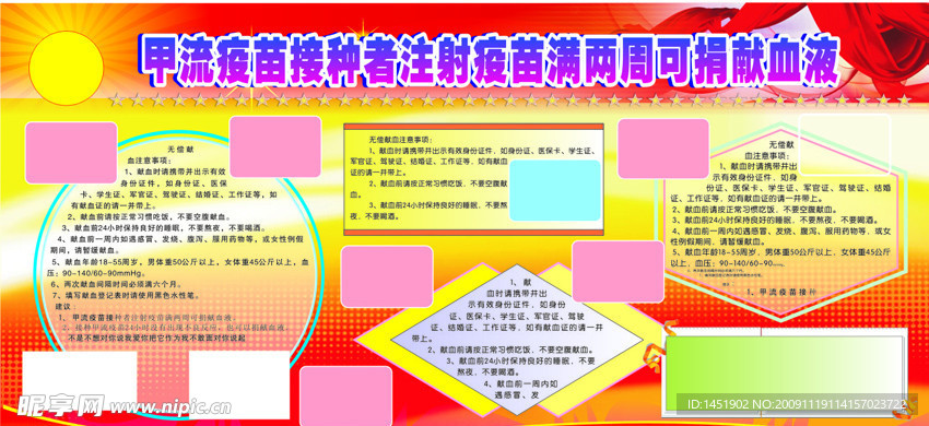 板报设计展板模板矢量图