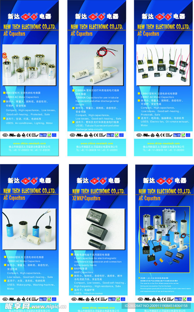 X架 模板 展板 背景