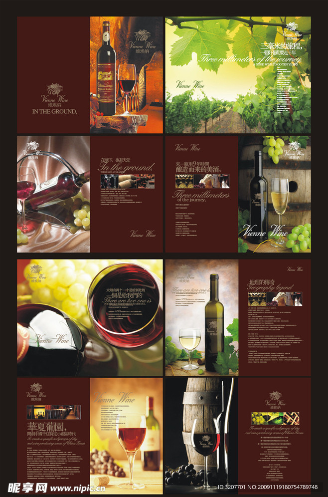 酒 画册 样本