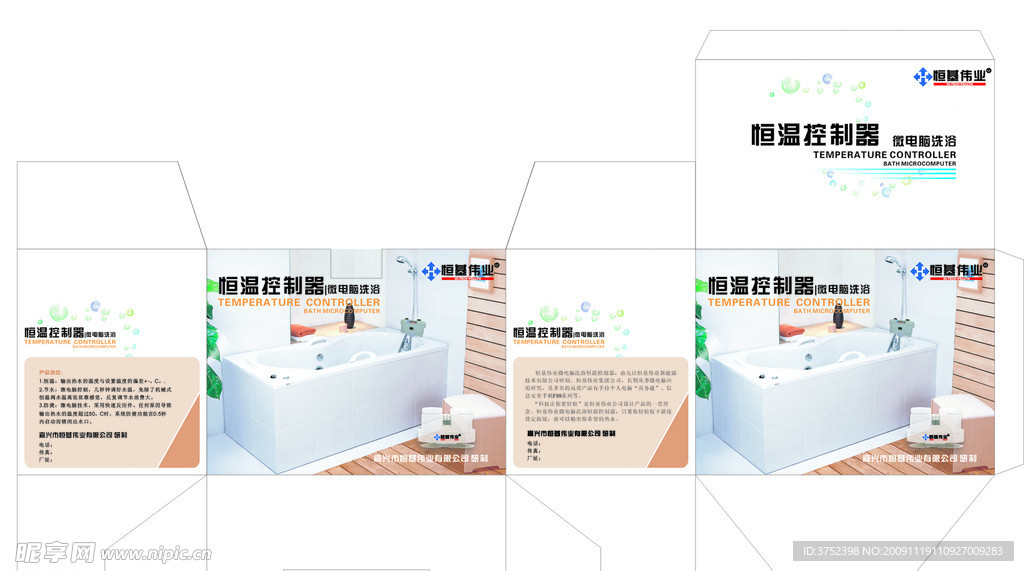 恒温控制器产品包装设计