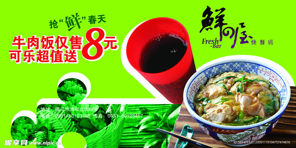 饭店宣传单 宣传画 画册封面 食谱