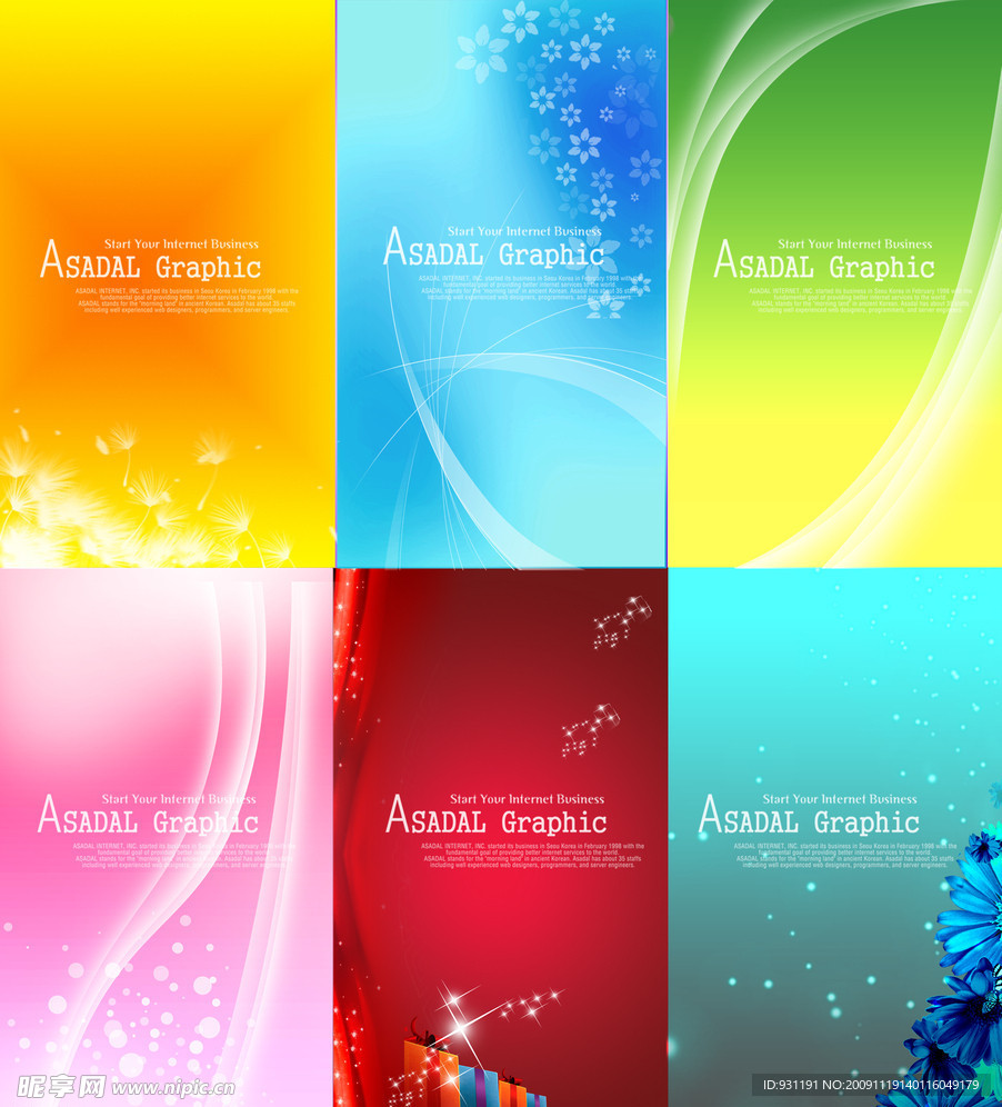 模板 展板 背景 底纹 梦幻（绝对原创）