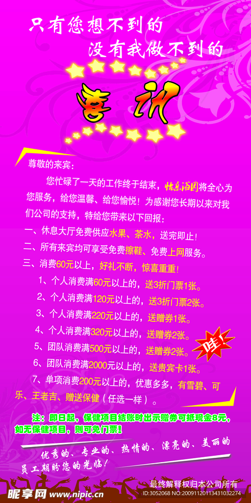 粉红背景 渐变字体 图案背景 文字角度变换 花边图案 图案投影 图案斜面浮雕 图案描边