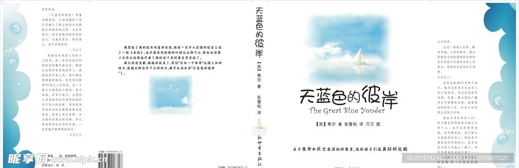 书籍封面封底设计