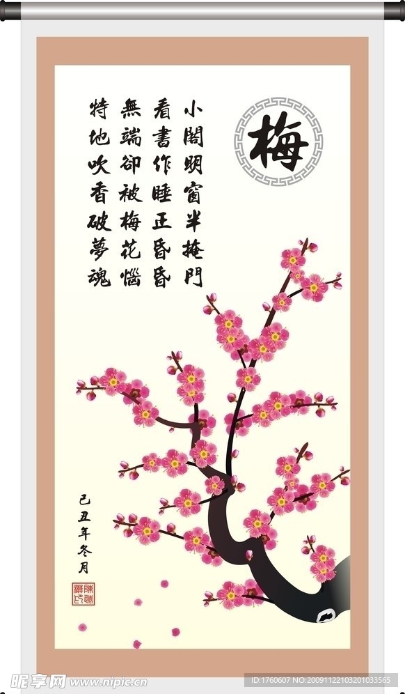 国画矢量梅花素材