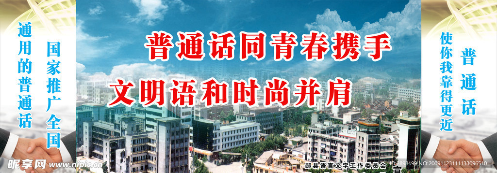 文明公益广告设计
