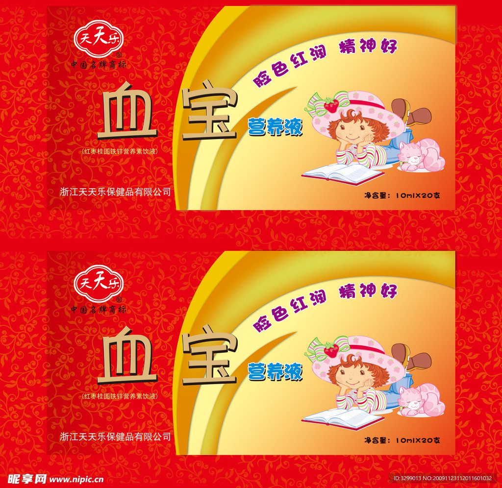 保健品包装设计