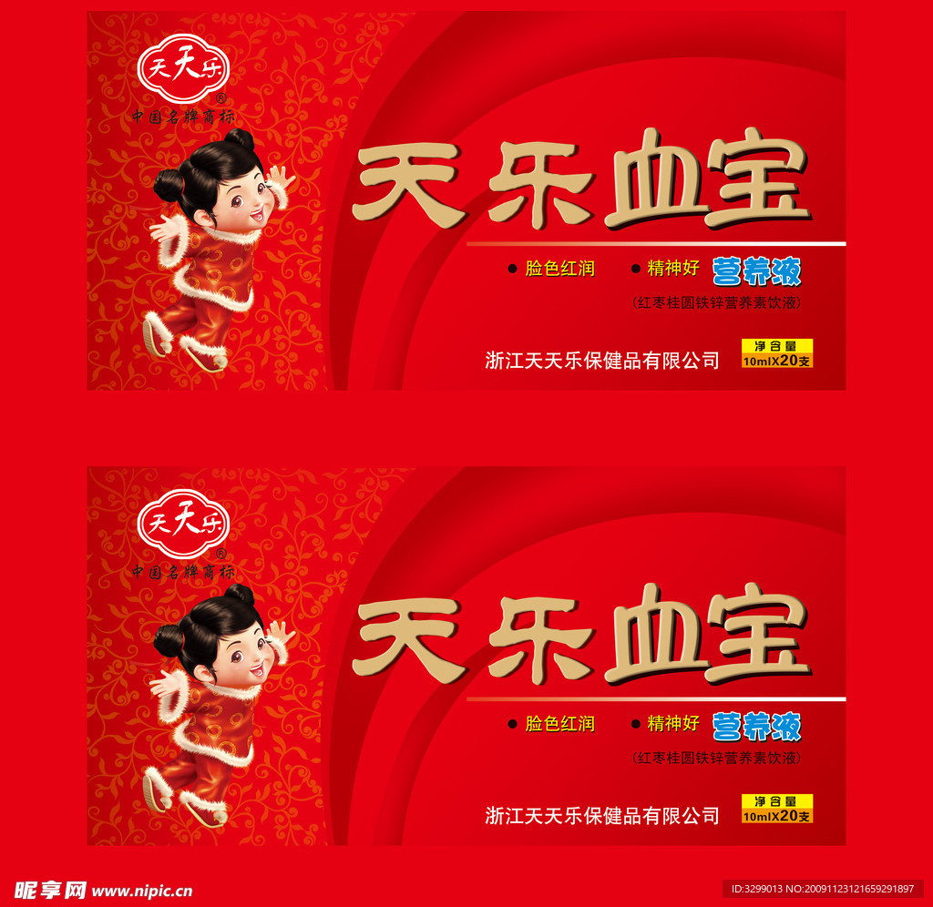 保健品包装设计