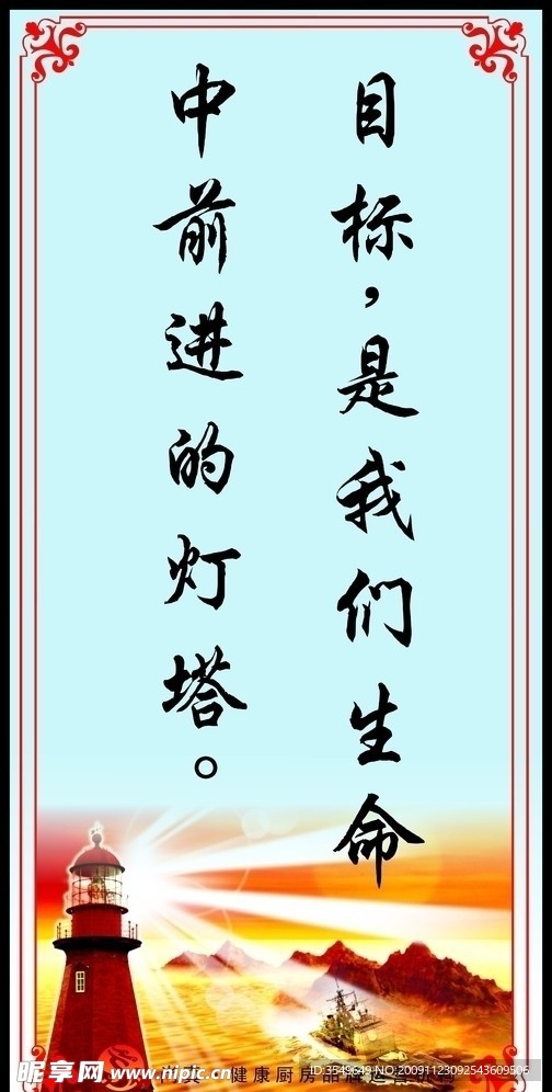 企业文化 励志篇5