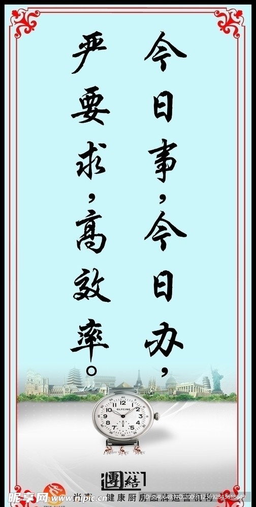 企业文化 励志篇6