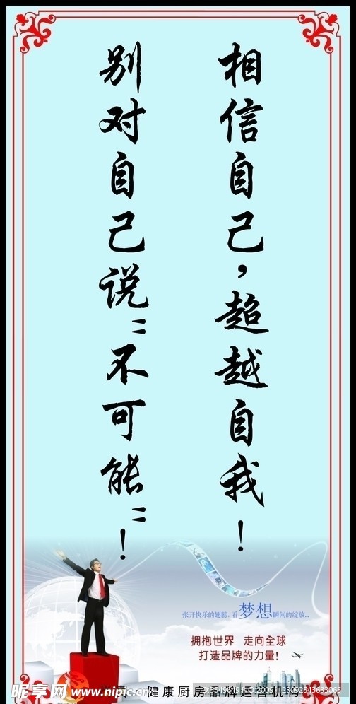 企业文化 励志篇2