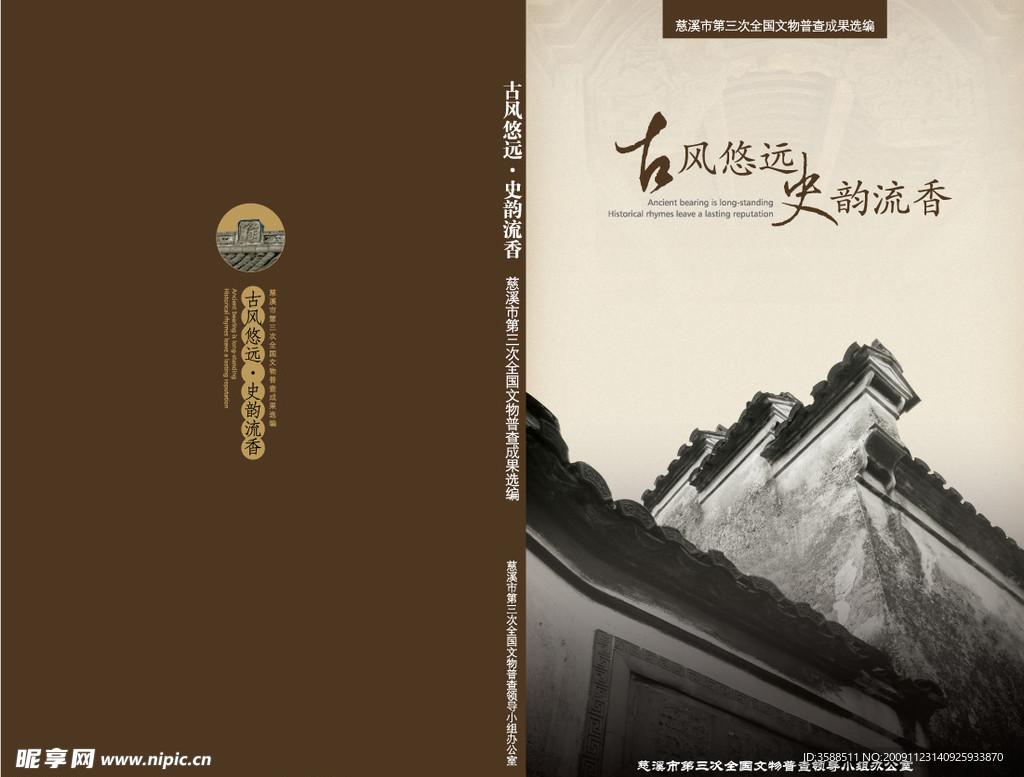 古建筑封面