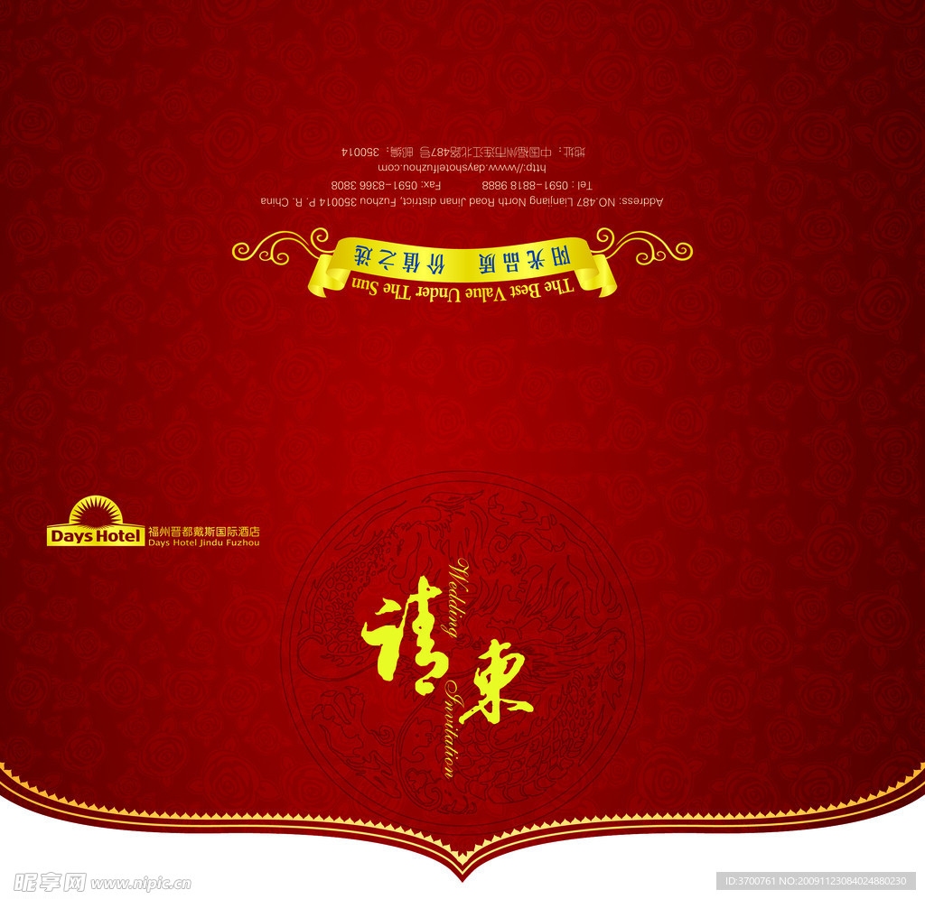 酒店请柬PSD源文件