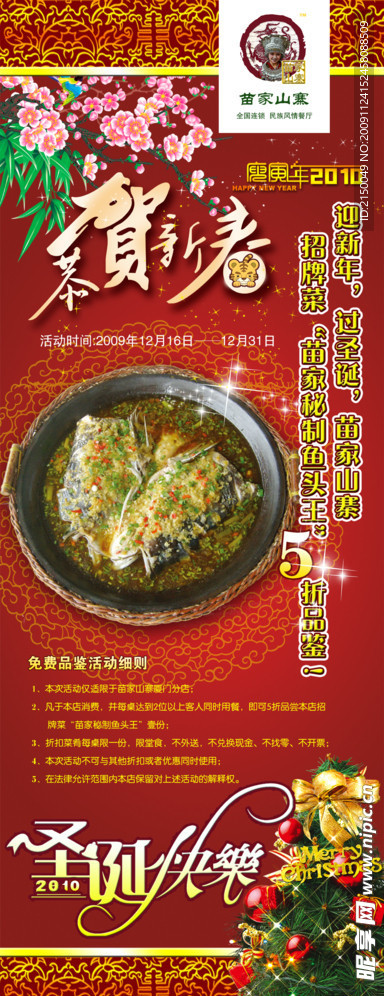 新春圣诞展架