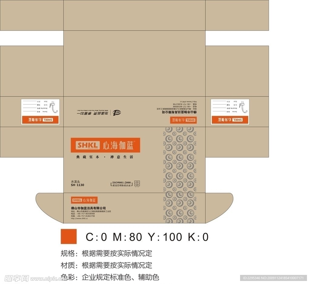 心海伽蓝水龙头花洒包装