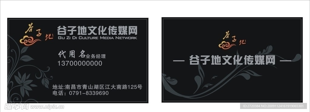 花纹名片