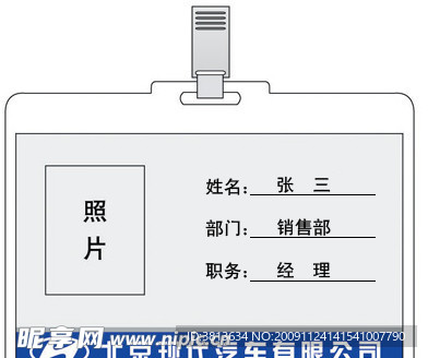 工作证 VI设计