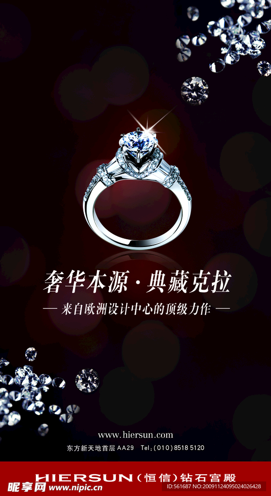 钻石海报