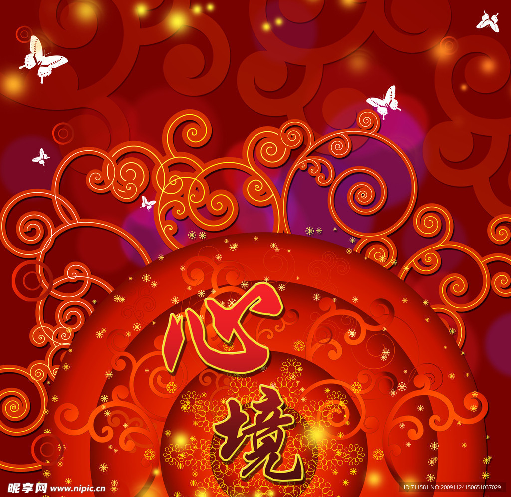 红色花纹