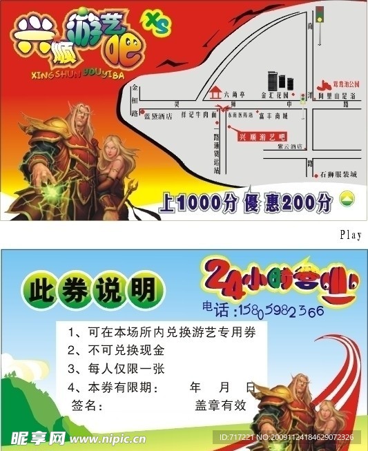 游戏 山 人物 个性字体