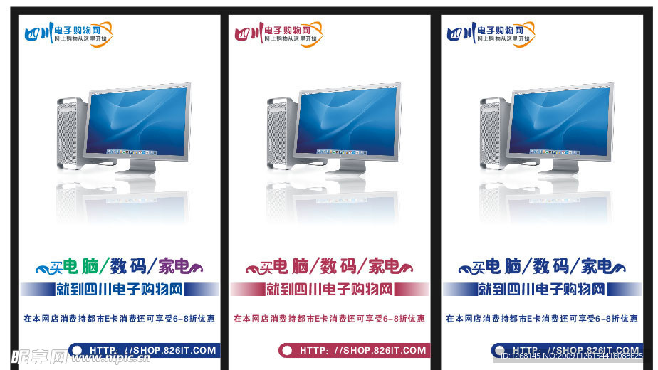 电子类户外广告设计图下载