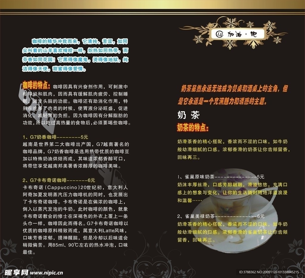 酒吧价目表