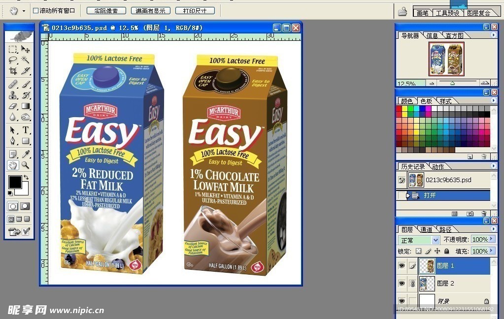 牛奶包装素材 （只是被抠出来）