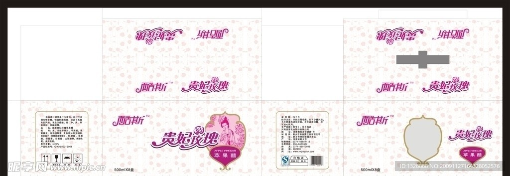 苹果醋包装（带模切版）