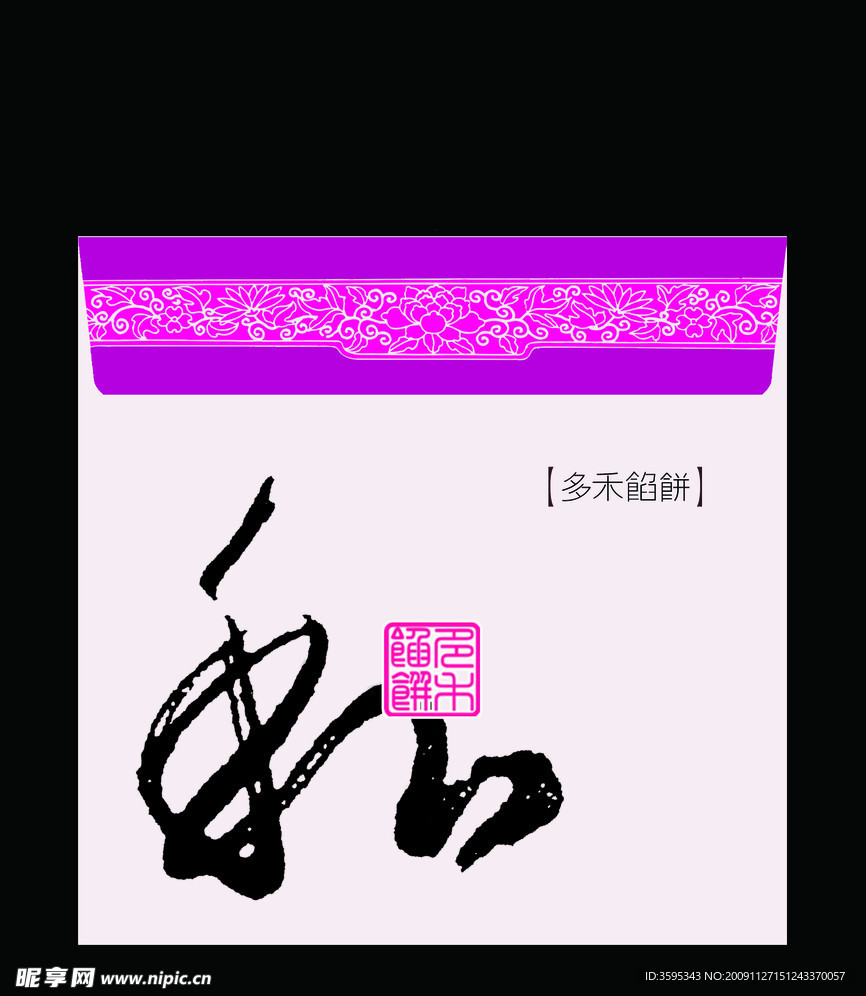 食品包装袋