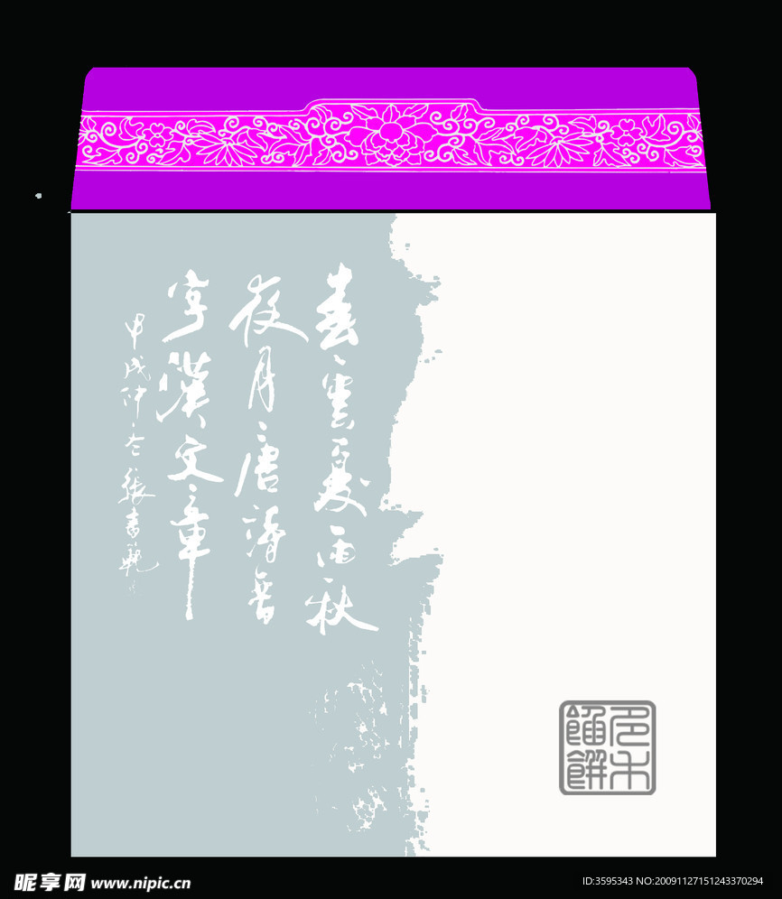 食品包装袋