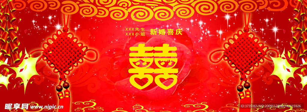 新婚喜庆背景图片材