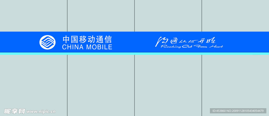 移动形象墙