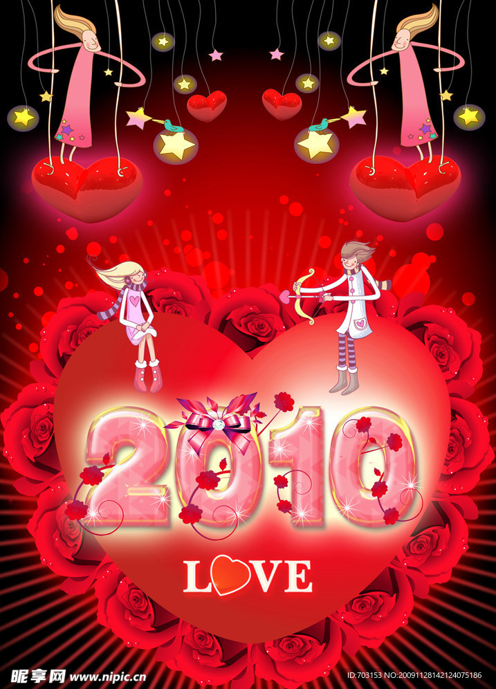 2010年情人节广告