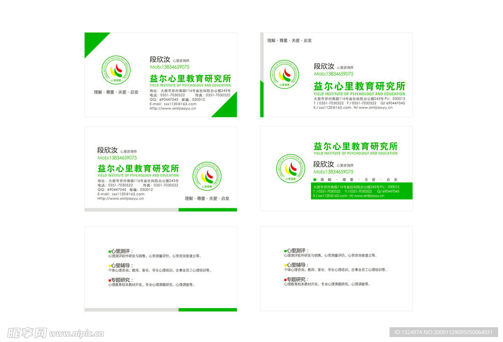企业名片设计 公司名片设计 教育名片设计 名片设计