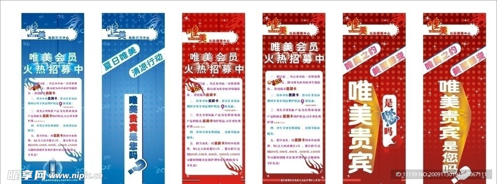 海报展架大全