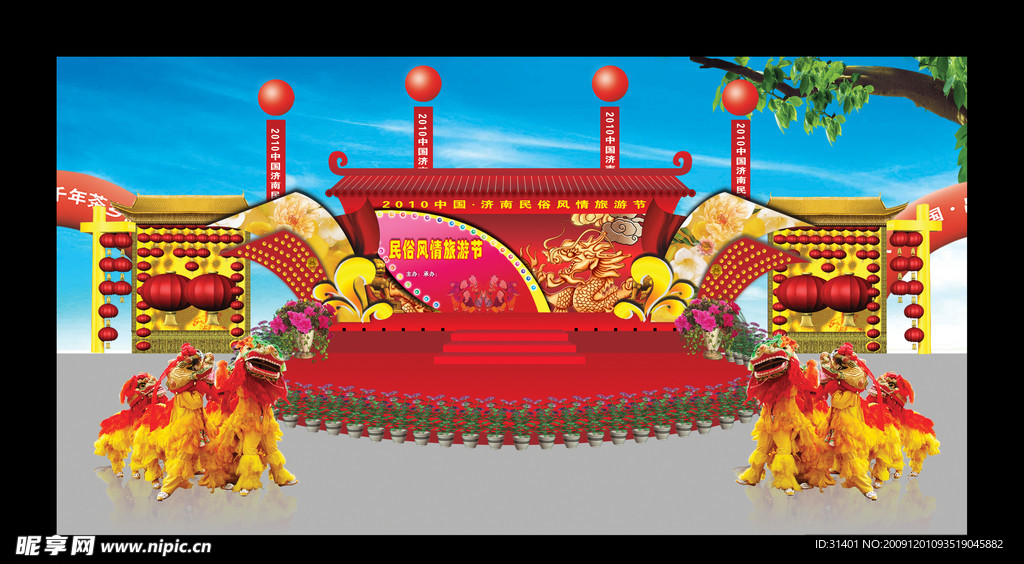 春节舞台设计