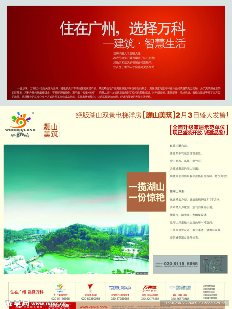 报刊广告